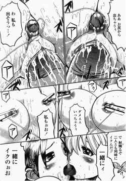 Page 395 of COMIC Momohime 2007-10