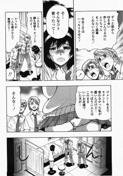 Page 419 of COMIC Momohime 2007-10