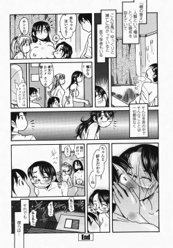 Page 449 of COMIC Momohime 2007-10