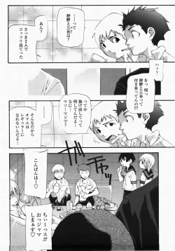 Page 453 of COMIC Momohime 2007-10