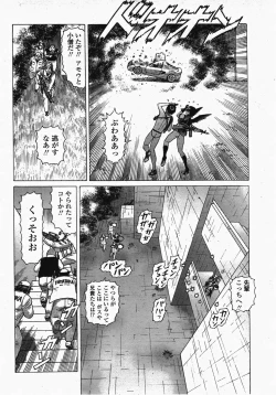 Page 475 of COMIC Momohime 2007-10