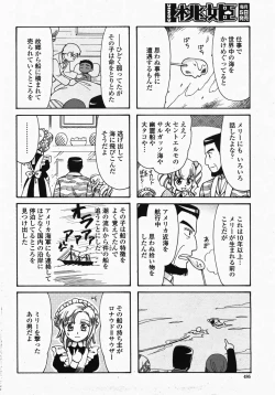 Page 489 of COMIC Momohime 2007-10