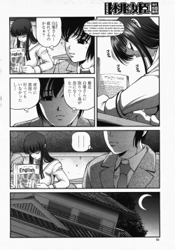 Page 95 of COMIC Momohime 2007-10