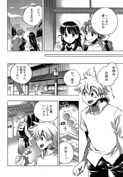 Page 112 of Omocha No Ohime-sama | La Princesse De Jouet Vol. 2