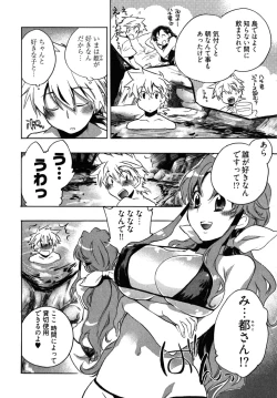 Page 14 of Omocha No Ohime-sama | La Princesse De Jouet Vol. 2