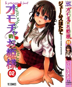 Page 1 of Omocha No Ohime-sama | La Princesse De Jouet Vol. 2