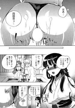 Page 27 of Omocha No Ohime-sama | La Princesse De Jouet Vol. 2