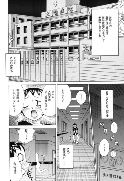 Page 36 of Oshioki Bakunyuu Nurse