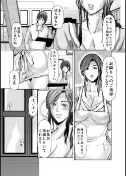Page 4 of Wife M ≈ sexual slave ch1~ch4