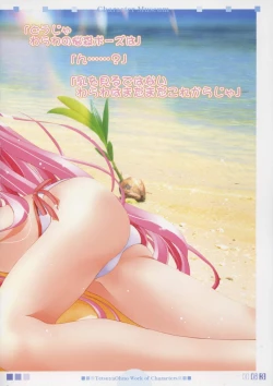 Page 79 of Character Museum Sapphire