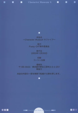 Page 82 of Character Museum Sapphire