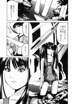 Page 191 of COMIC Momohime 2005-02