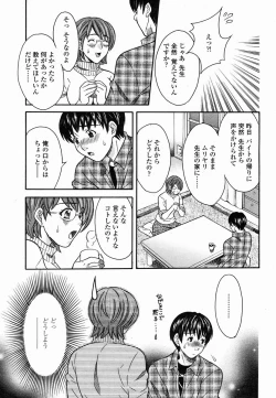 Page 314 of COMIC Momohime 2005-02