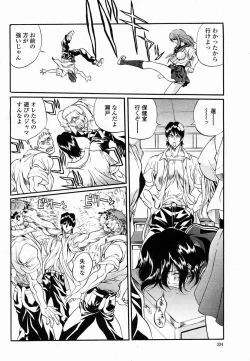 Page 333 of COMIC Momohime 2005-02