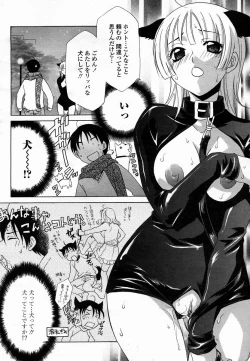 Page 387 of COMIC Momohime 2005-02