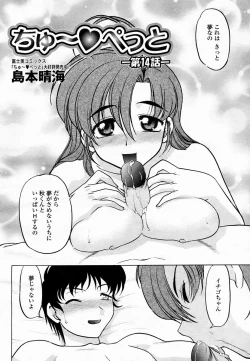 Page 401 of COMIC Momohime 2005-02