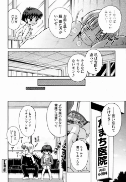 Page 469 of COMIC Momohime 2005-02