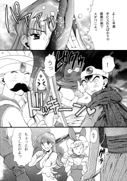 Page 27 of Sekaiju no Kagayaki