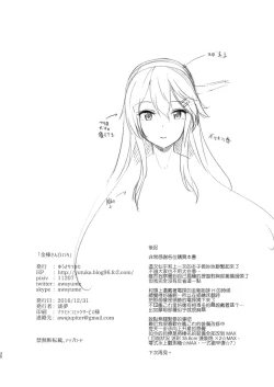 Page 31 of KonHaru Sandwich