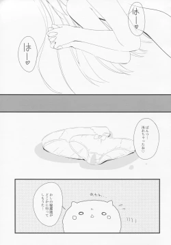 Page 18 of CocoaCappuccino