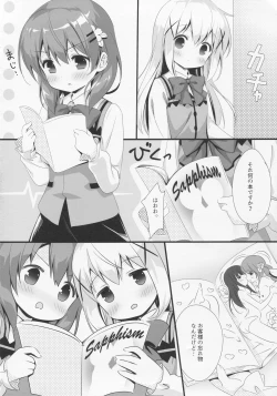 Page 3 of CocoaCappuccino