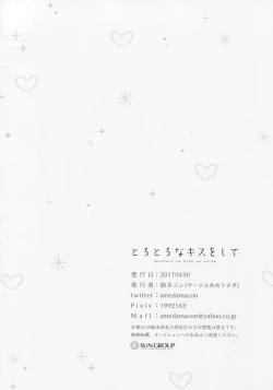 Page 21 of Torotoro na Kiss o Shite