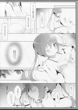 Page 7 of Torotoro na Kiss o Shite