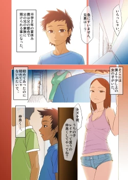 Page 4 of dama ] kimi to, boku to, sono saki to. Dai ichi wa ～dai yon wa made matome