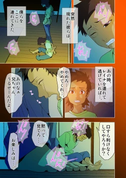 Page 56 of dama ] kimi to, boku to, sono saki to. Dai ichi wa ～dai yon wa made matome