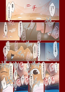 Download dama ] kimi to, boku to, sono saki to. Dai ichi wa ～dai yon wa made matome