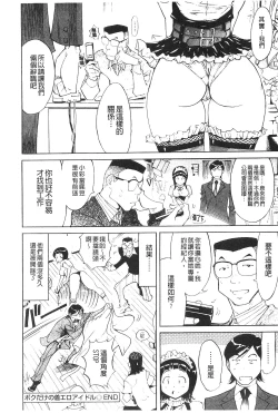 Page 73 of Name Chichi