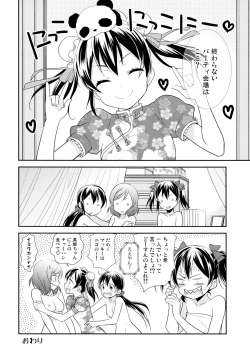 Page 28 of NicoMaki Triangle Revenge