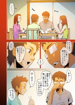 Page 4 of dama ] kimi to, boku to, sono saki to. 5 - 6 wa matome