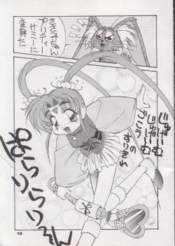 Page 13 of Shocking Pink-Cat