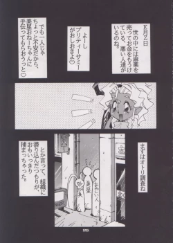 Page 25 of Shocking Pink-Cat