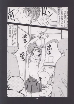 Page 32 of Shocking Pink-Cat