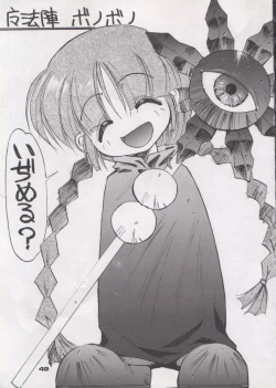 Page 49 of Shocking Pink-Cat