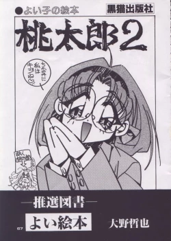 Page 67 of Shocking Pink-Cat