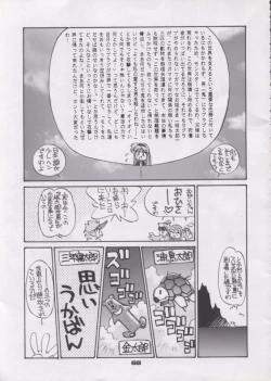 Page 69 of Shocking Pink-Cat