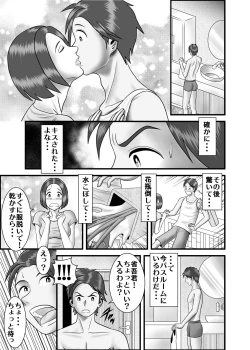 Page 2 of Hajimete no Uwaki Aite wa Kanojo no Hahaoya deshita