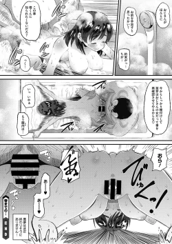 Page 181 of COMIC Megastore DEEP Vol. 9