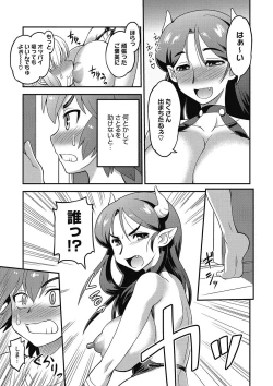 Page 184 of COMIC Megastore DEEP Vol. 9