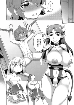 Page 185 of COMIC Megastore DEEP Vol. 9