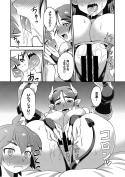 Page 192 of COMIC Megastore DEEP Vol. 9