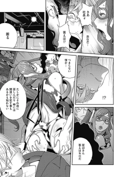 Page 70 of COMIC Megastore DEEP Vol. 9