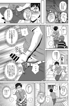 Page 80 of COMIC Megastore DEEP Vol. 9