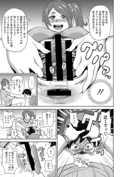 Page 86 of COMIC Megastore DEEP Vol. 9