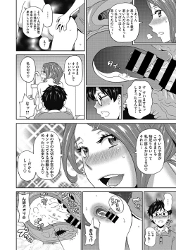 Page 93 of COMIC Megastore DEEP Vol. 9