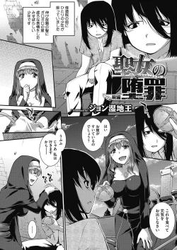 Page 97 of COMIC Megastore DEEP Vol. 9