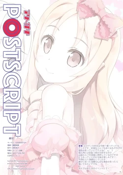 Page 20 of Ero☆Pa! - Eromanga☆Party!